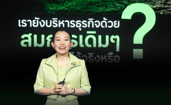 BJC เชื่อมั่น Sustainability คือการลงทุนและกลยุทธ์ของธุรกิจในระยะยาว