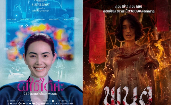  เปิดโผรางวัล “สุพรรณหงส์ครั้งที่ 34 ประจำปี 2568”  “ผีใช้ได้ค่ะ” ท็อปฟอร์มเข้าชิงสูงสุด 15 รางวัล