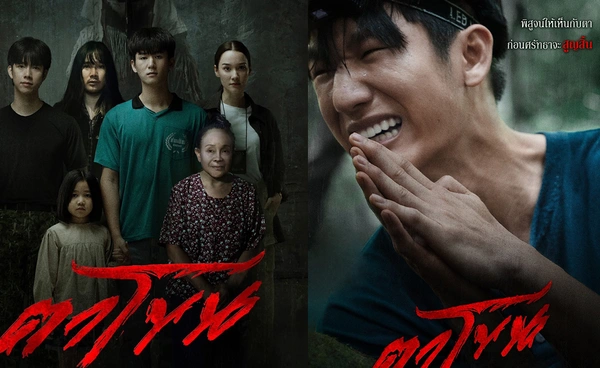 ดราม่าสนั่นโซเชียล! “ตาโขน” โดนถล่มยับพระเอกใหม่ “มอสหลง” พูดอีสานไม่ชัด? 