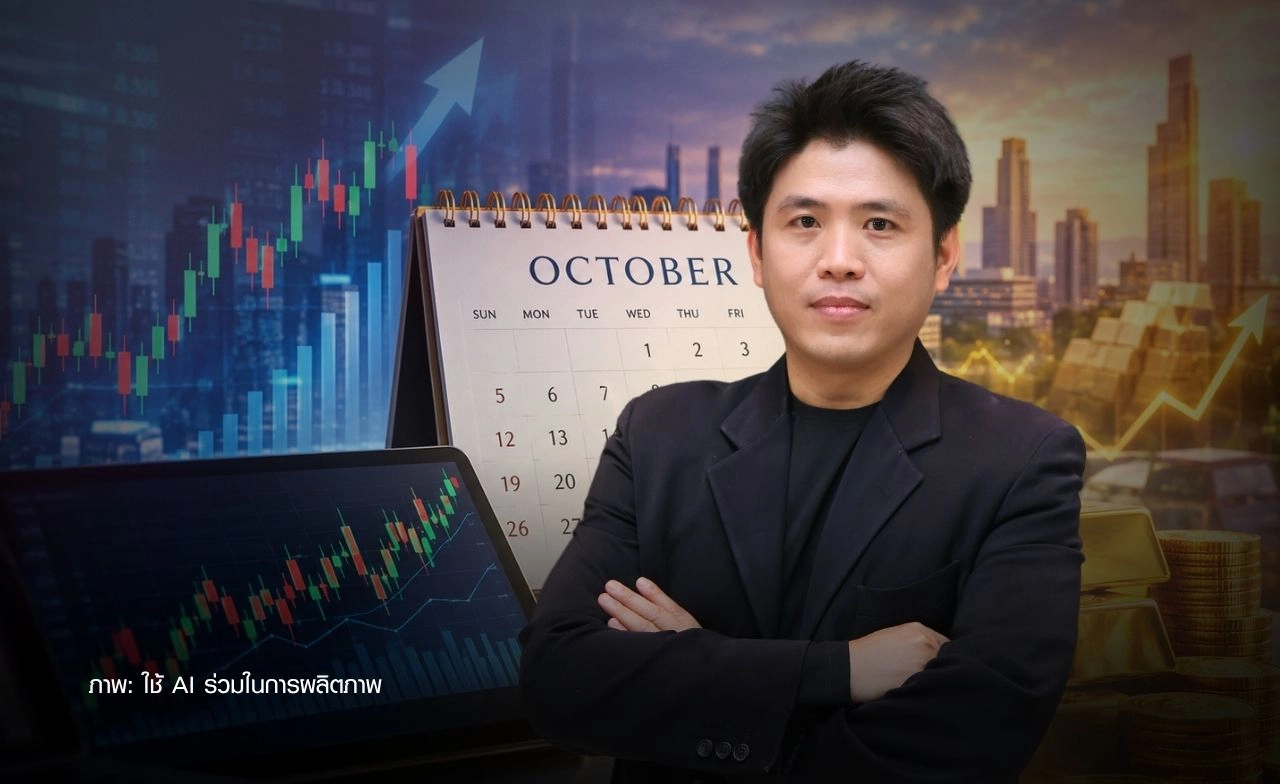 ประเมินทิศทางทองคำระยะสั้น-หุ้นเด่นน่าลงทุน