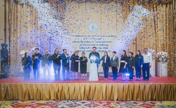 กทม. ร่วมกับ Engenius Group อบรมพัฒนาครูภาษาอังกฤษสู่มาตรฐาน CEFR 