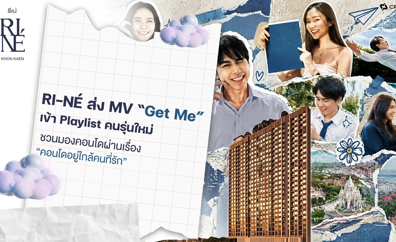 RI-NÉ ส่ง MV “Get Me” เข้า Playlist คนรุ่นใหม่  ชวนมองคอนโดผ่านเรื่อง “คอนโดอยู่ใกล้คนที่รัก”