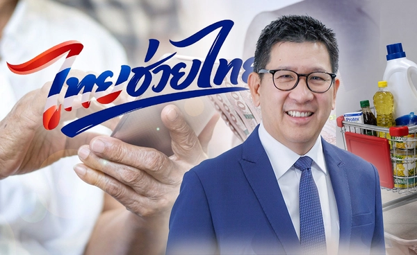 คลังยัน"ไทยช่วยไทยพลัส"ยึดทามไลน์เดิม
