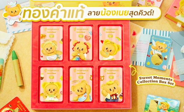 ทองลงจูงใจคนออมมากขึ้น"หมีเนย"โดนใจนักลงทุนรุ่นใหม่