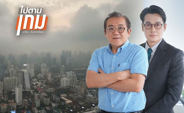 เตือน! “เอลนีโญ” ถล่มแรง “เรนบอมบ์” มาแน่ เช็กพิกัดเสี่ยง