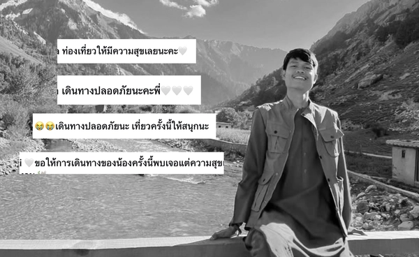 รวมคอมเมนต์แฟนคลับ "ฮลุน โซโล่" หลังทราบข่าวเศร้า