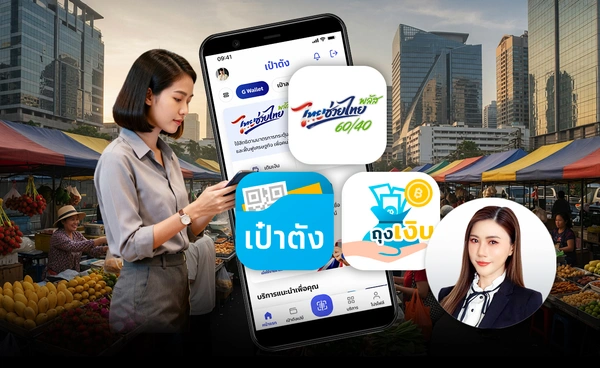 "ไทยช่วยไทยพลัส" ช่วยประเทศไทยไม่สุดทาง?  นักวิชาการแนะเชื่อมเศรษฐกิจครบวงจร มุ่งเน้นการใช้จ่ายคุณภาพมากกว่าปริมาณ