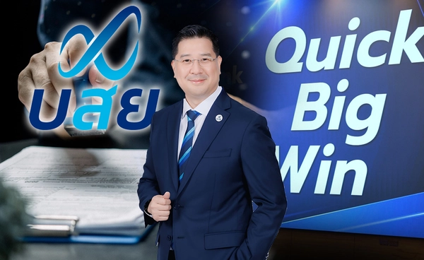 บสย.ค้ำประกัน “บสย. Quick Big Win” พุ่งหมื่นล้าน