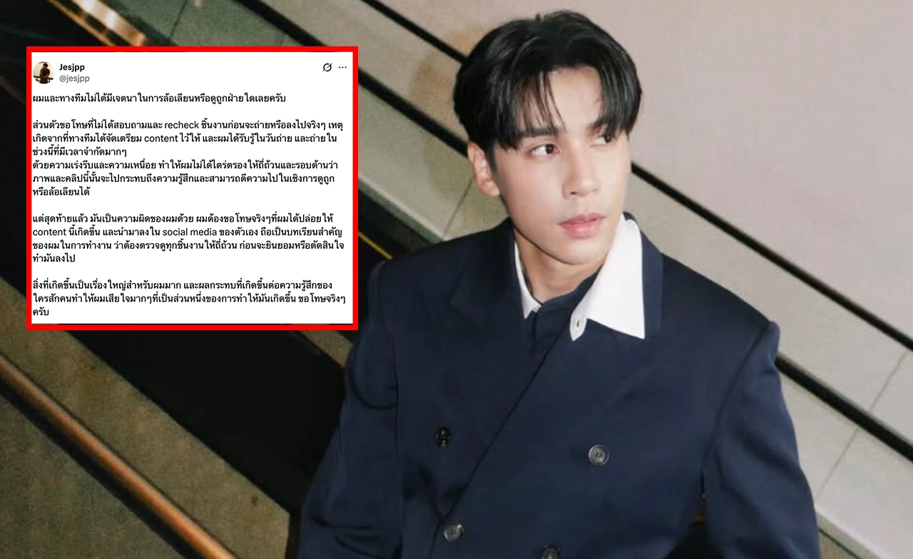 ส่อดราม่า "เจษ เจษฎ์พิพัฒ" แต่งลุค "ไมเคิล แจ็คสัน" รับฮาโลวีน ถูกโยงเหยียดสีผิว