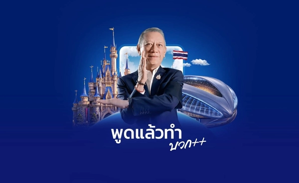“พิพัฒน์” ไม่ขายฝัน “ดิสนีย์แลนด์ ไทยแลนด์” ทำได้จริง 