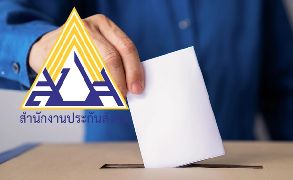 เลือกตั้งบอร์ดประกันสังคม ลงทะเบียนภายใน 15 ก.ค. ร่วมขับเคลื่อนสิทธิประโยชน์คนทำงาน