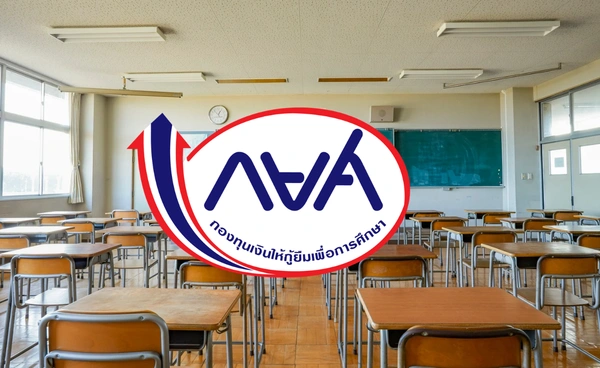 กยศ. ย้ำ! ยอดเงินจ่ายหนี้ไม่หาย แม้ยอดในแอปไม่อัปเดต