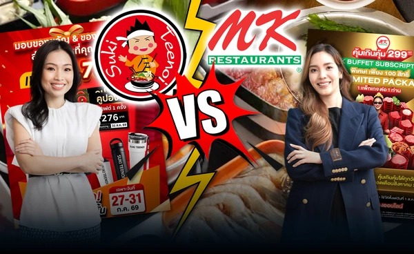 หม้อเดือด! "MK" รายเดือน "ตี๋น้อย" คูปอง ล็อกลูกค้า