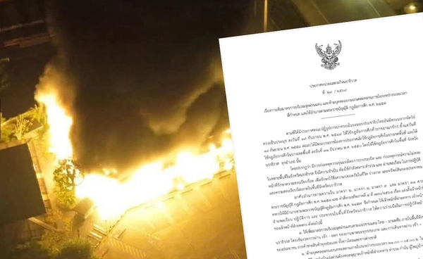 "นราธิวาส" ประกาศเคอร์ฟิว ห้ามออกนอกเคหะสถาน 21.00-05.00 น.