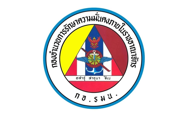กอ.รมน.ภาค 4 ส่วนหน้า ยืนยันไม่ได้ใช้อาวุธยิงจากเฮลิคอปเตอร์ระหว่างลาดตระเวน
