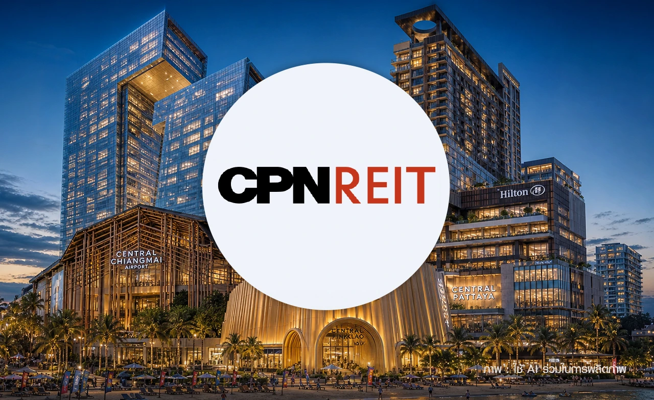 "CPNREIT" เบอร์ 1 ทรัสต์ค้าปลีก 9.5 หมื่นลบ. โชว์ยีลด์ 8% กว่า