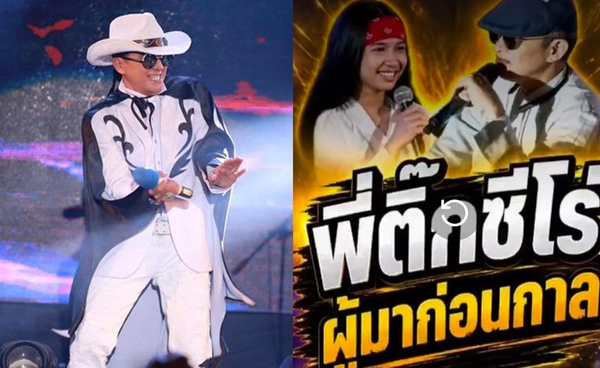 “ติ๊ก ชิโร่” ผู้มาก่อนกาล! ย้อนคำทำนายปี 2565 ถึง “Nene Royal” ที่วันนี้เกิดขึ้นจริง