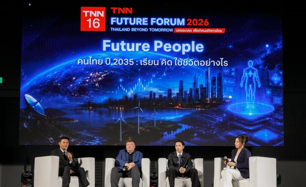 เสวนา Future People : คนไทย ปี 2035 เรียน คิด ใช้ชีวิตอย่างไร ? ในมุมการศึกษา ธุรกิจ และสุขภาพจิต