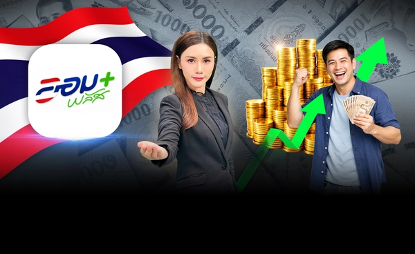 ทำความรู้จัก “พันธบัตรออมพลัส” รัฐบาลช่วยคนไทยร่วมลงทุนกับประเทศ?