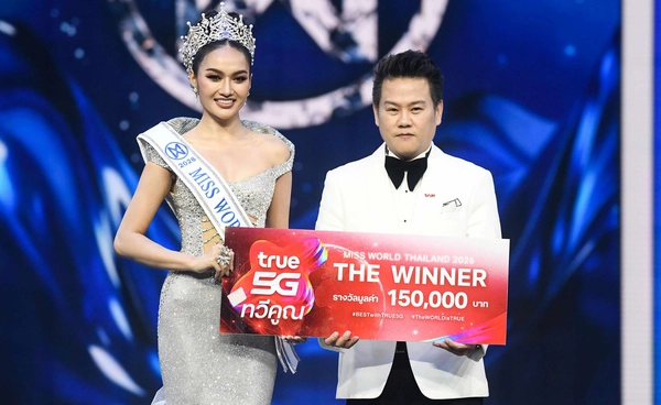 True5G ร่วมยินดีและมอบรางวัล “น้ำผึ้ง-กานต์ธีรา” Miss World Thailand 2026