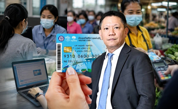 เปิด5ช่องทางยืนยันสิทธิ"บัตรสวัสดิการฯ"