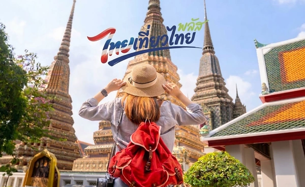 เปิดรายละเอียด “ไทยเที่ยวไทยพลัส” เปิดลงทะเบียน 1 ต.ค. 69 แจก 1 ล้านสิทธิ