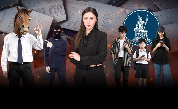ล็อกวงเงิน โอน-จ่าย บัญชีเด็ก 3,000 บาทต่อวัน แก้ปัญหา "บัญชีม้า"