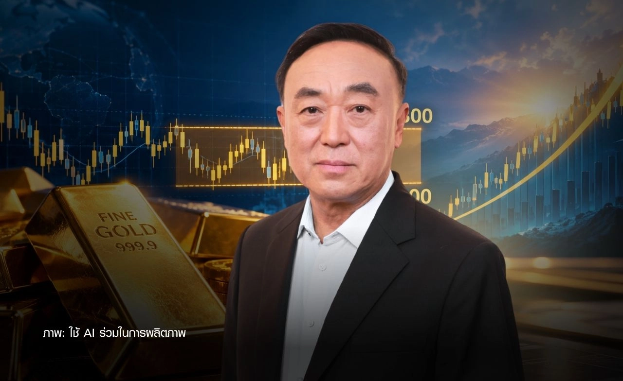 MTS Gold ชี้ทองระยะสั้นแกว่ง 4,100-4,300 เหรียญ ระยะยาวยังขาขึ้น