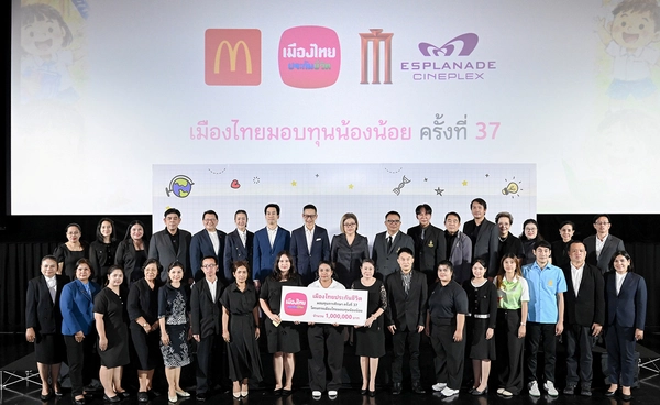 “เมืองไทยมอบทุนน้องน้อย” ปีที่ 37 มอบทุนการศึกษา 200 ทุน รวม 1 ล้านบาท