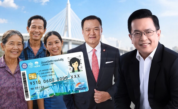 กลุ่มเปราะบาง5.3ล้านลุ้นมี"บัตรสวัสดิการ"