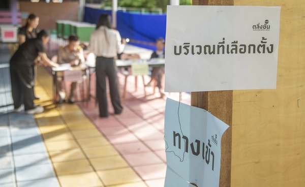 กทม. กำชับทุกสำนักงานเขตเฝ้าระวังฝนตก-ลมแรงช่วงนับคะแนนเลือกตั้งผู้ว่าฯ กทม. - ส.ก.
