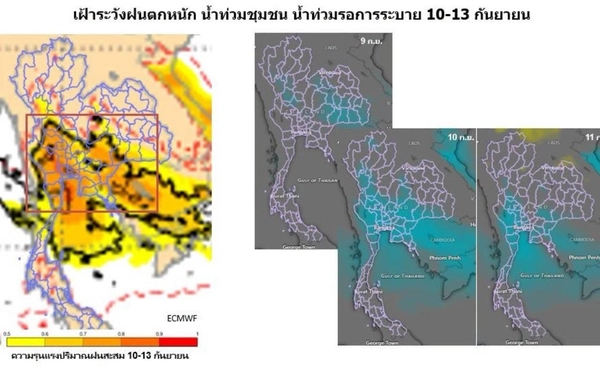 เตือน 10-13 ก.ย. เสี่ยงน้ำท่วม ฝนจ่อลดหลังกลางเดือน จับตา “ฤดูหนาว” มาเร็วกว่าปกติ!
