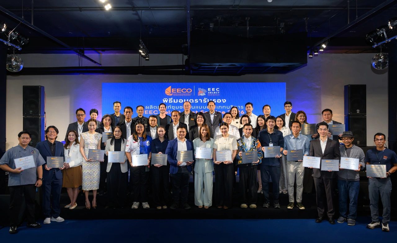EECO มอบ EEC Select Best Service 2026 หนุน 21 ผู้ประกอบการ