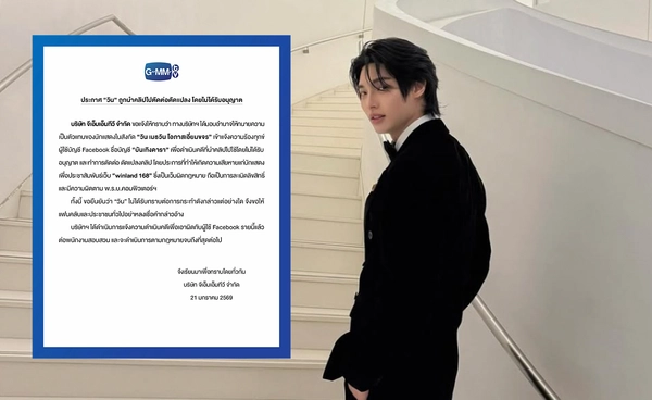 "วิน เมธวิน" แจ้งความดำเนินคดี หลังถูกดัดแปลงคลิป ประชาสัมพันธ์เว็บผิดกฎหมาย