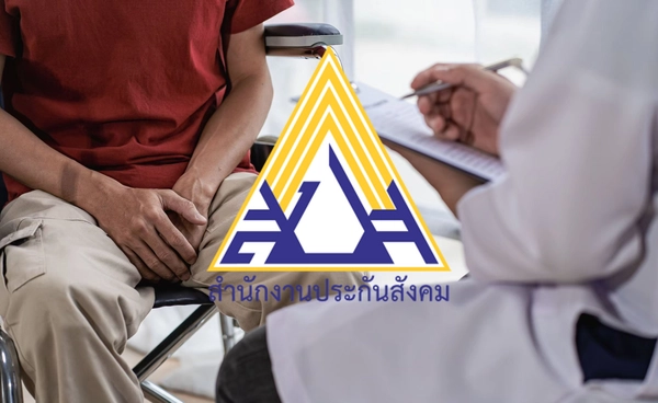 เปิดขั้นตอน-เงื่อนไข เปลี่ยนโรงพยาบาลประกันสังคม ระหว่างปีได้ทันที