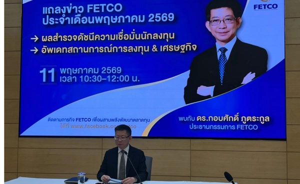 สภาธุรกิจตลาดทุนชี้หุ้น 3 กลุ่มโอกาสรอดสูง แม้สงครามผันผวน 