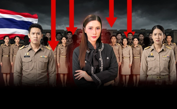 ไทย "ปฏิรูประบบราชการ" เตรียมยุบ 11,667 หน่วยงาน ลดรายจ่าย 40%