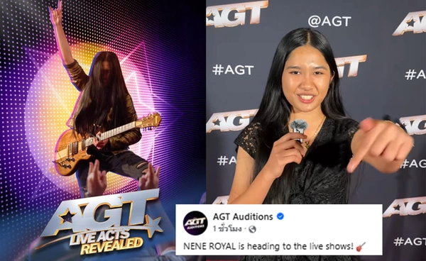 ตามคาด!! "เนเน่ รอยัล" ผ่านฉลุยสู่รอบ Live Shows ใน "America's Got Talent"