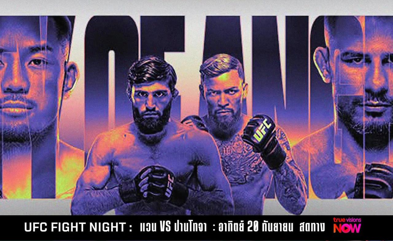 ปานโทจา หวังทวงแชมป์ แวน  "คู่เอก" UFC 331 วันอาทิตย์นี้