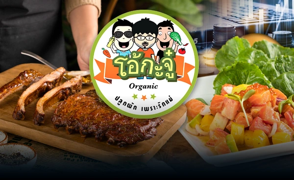 "โอ้กะจู๋" แก้เกมธุรกิจ-เปิดแบรนด์ใหม่สเต็กและสลัดบาร์บุฟเฟต์