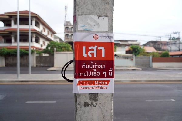 รูป-MEA ผนึกภาคีขับเคลื่อน ถ.ประชาราษฎร์สาย 2 ไร้เสาสาย-3