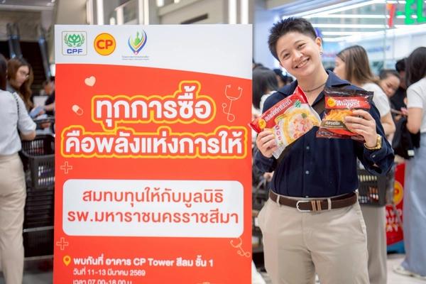 รูป-CPF ชวนคนไทยส่งต่อ ‘พลังแห่งการให้’ ช่วยผู้ป่วย รพ.มหาราชนครราชสีมา-6