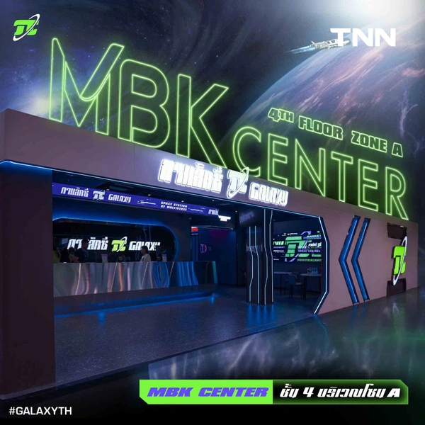 รูป-MBK Center พลิกโฉมชั้น 4 โซน A ปั้นแลนด์มาร์กใหม่ Entertainment & Digital Experience Hub-7