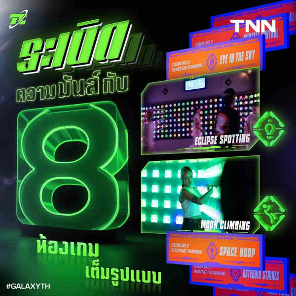 รูป-MBK Center พลิกโฉมชั้น 4 โซน A ปั้นแลนด์มาร์กใหม่ Entertainment & Digital Experience Hub-9