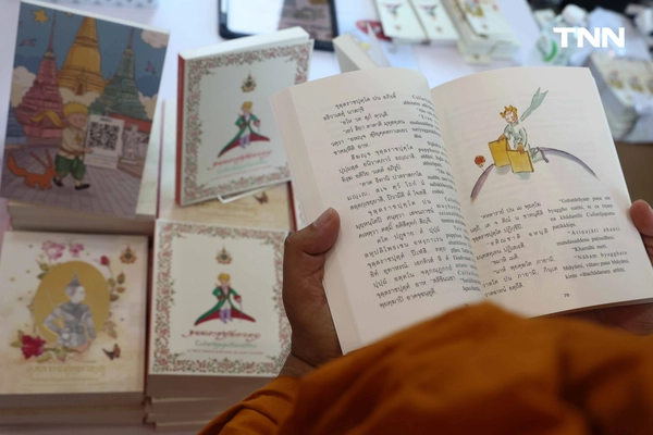 รูป-“เจ้าชายน้อย x วัดโพธิ์” คอลเลกชันการกุศลสุดอาร์ต พร้อมเปิดตัวหนังสือ “เจ้าชายน้อย” เวอร์ชันภาษาบาลี-10