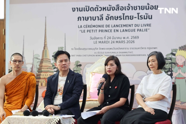 รูป-“เจ้าชายน้อย x วัดโพธิ์” คอลเลกชันการกุศลสุดอาร์ต พร้อมเปิดตัวหนังสือ “เจ้าชายน้อย” เวอร์ชันภาษาบาลี-6