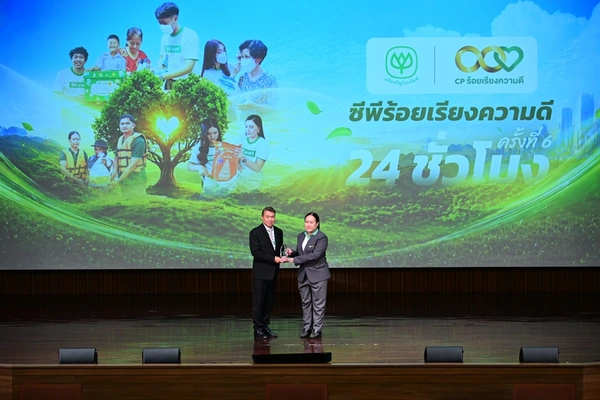 รูป-เครือซีพี มอบรางวัล “ซีพีร้อยเรียงความดี 24 ชั่วโมง” ครั้งที่ 6-10