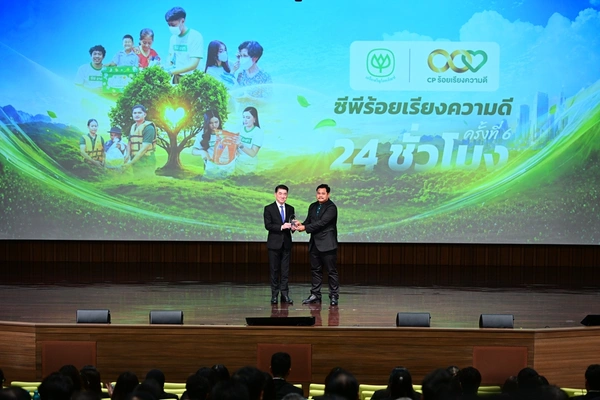 รูป-เครือซีพี มอบรางวัล “ซีพีร้อยเรียงความดี 24 ชั่วโมง” ครั้งที่ 6-7