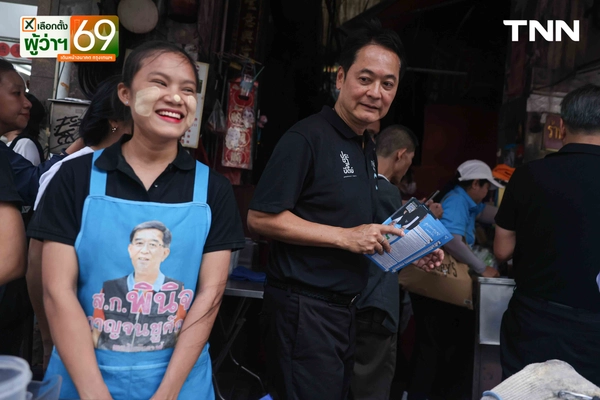 รูป-'อภิสิทธิ์' นำทัพ ปชป. ช่วย 'อนุชา' หาเสียงเยวาราชพร้อม ชูนโยบาย BKK App & BKK Connect พลิกโฉมท่องเที่ยว-ยกระดับชีวิตคนกรุง-22