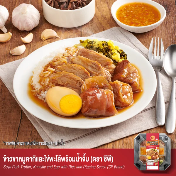 รูป-CPF คว้ารางวัล ThailandStar Packaging Awards 2026 จากนวัตกรรมบรรจุภัณฑ์ที่ตอบโจทย์ผู้บริโภค-9